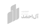 AlAhmad Pub Logo